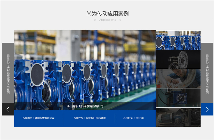 云臺、轉臺高精密零間隙雙導程蝸輪蝸桿，精度達5-6級