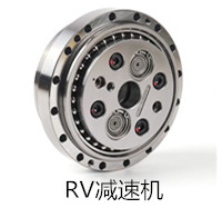 RV減速機(jī) RV減速機(jī)